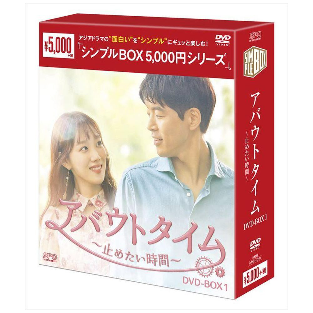 アバウトタイム～止めたい時間～ DVD-BOX1｜の通販はソフマップ[sofmap]