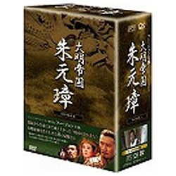 -大明帝国- 朱元璋 DVD-BOX III 【DVD】