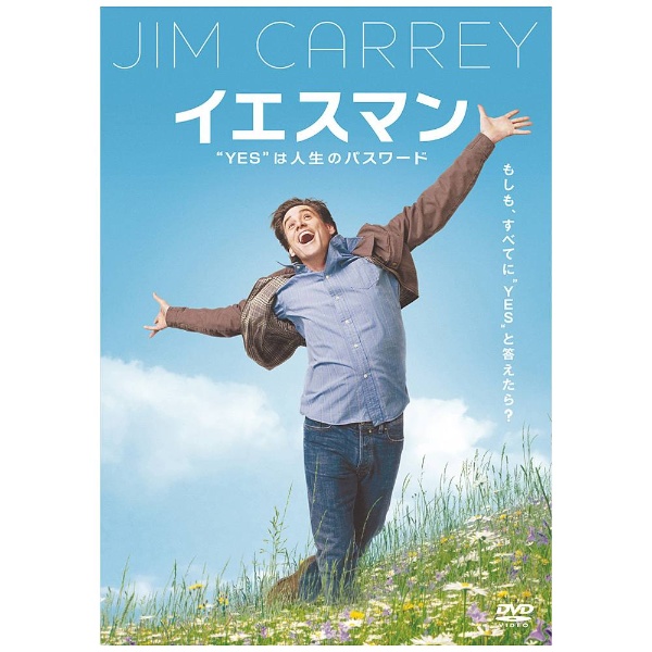 イエスマン“YES”は人生のパスワード 特別版 【DVD】 ［DVD］｜の