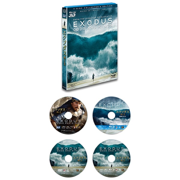 エクソダス：神と王　4枚組コレクターズ・エディション(初回生産限定) [Blu-ray]( 未使用品)　(shin