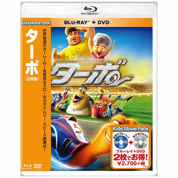 ターボ 2枚組ブルーレイ&DVD (初回生産限定) [Blu-ray]　(shin