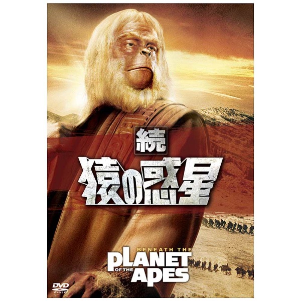 猿の惑星」コンプリートコレクション フィギュア DVD-BOX - SF 