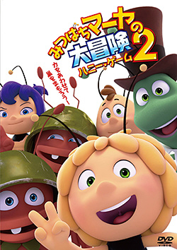 みつばちマーヤの大冒険2 ハニー･ゲーム DVD