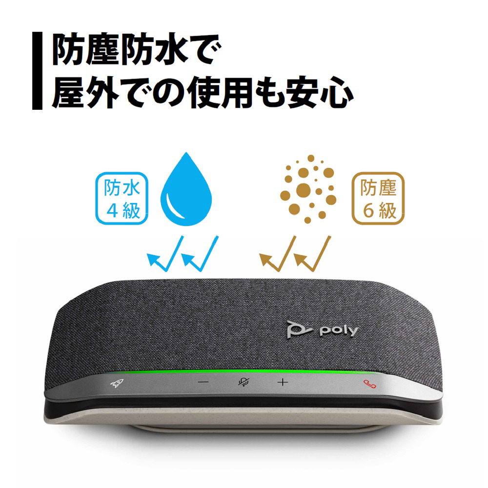 PPSYNC-RSY20UABT スピーカーフォン Bluetooth＋USB-C・USB-A接続