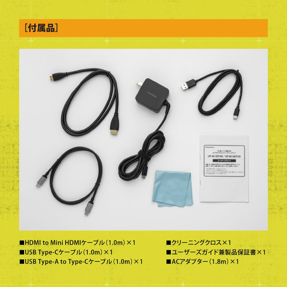 UP-M156THD USB-C接続 ゲーミングモニター ULTRA PLUS(タッチパネル) ブラック ［15.6型 /ワイド  /フルHD(1920×1080)］｜の通販はソフマップ[sofmap]
