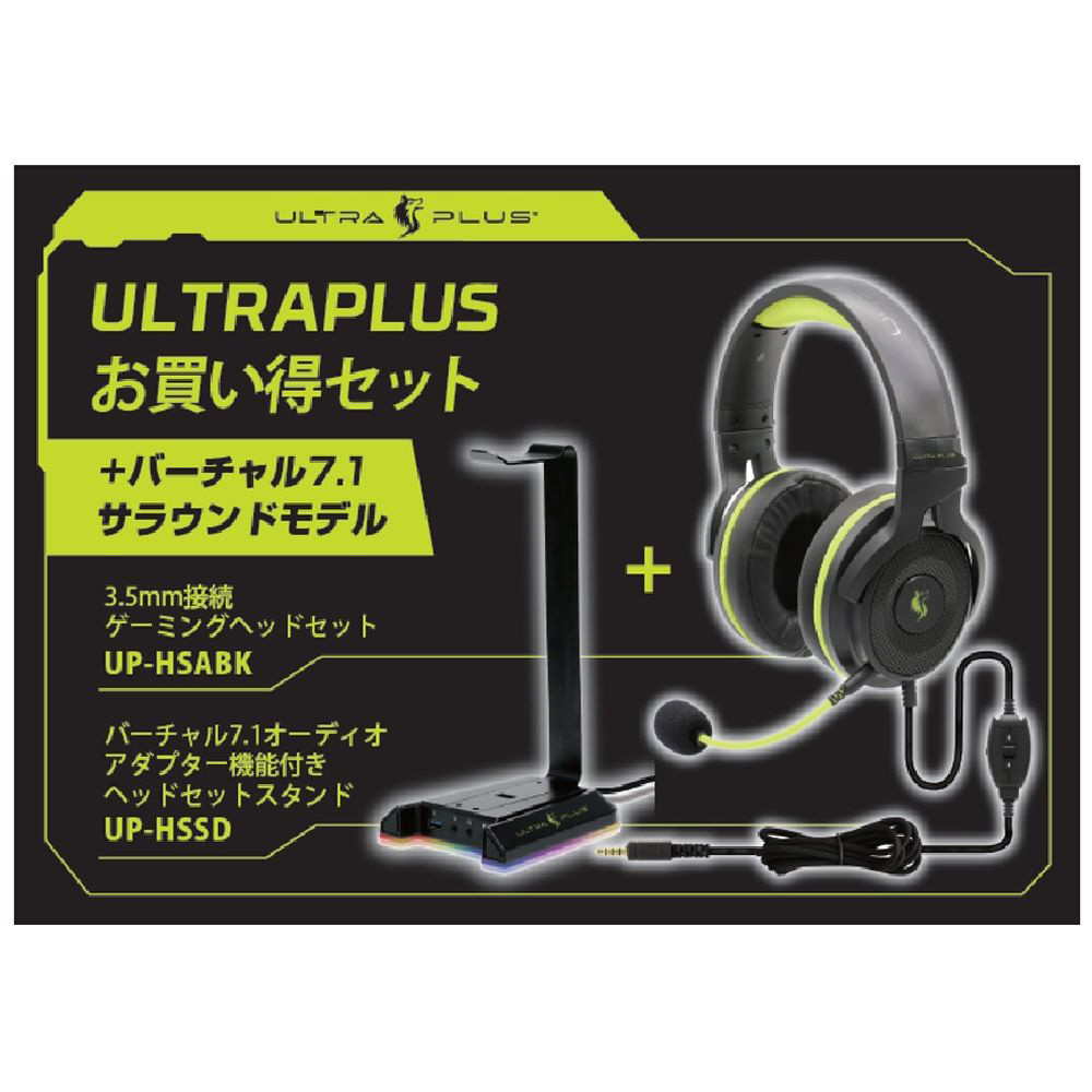 ULTRA PLUS UP-HSSD バーチャル 7.1 サラウンド オーディオアダプター