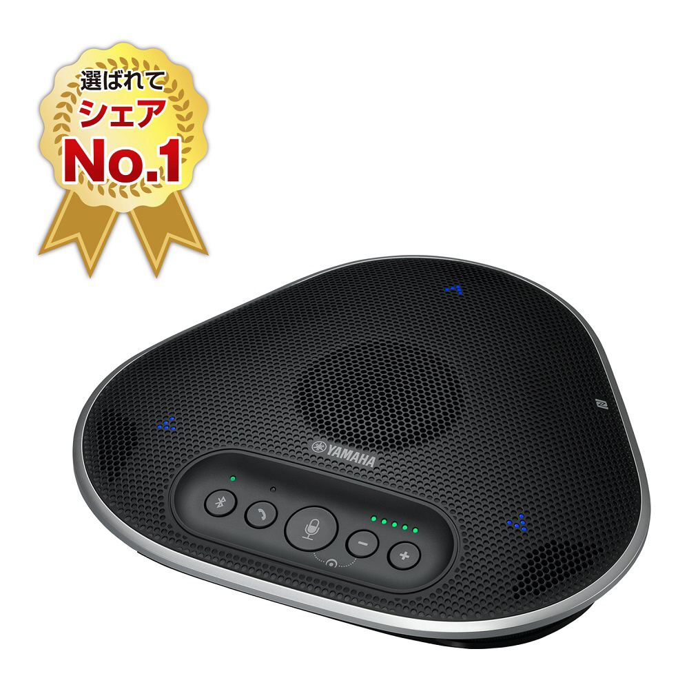 YVC-R330A 会議用スピーカーフォン Bluetooth＋USB-A ユニファイド