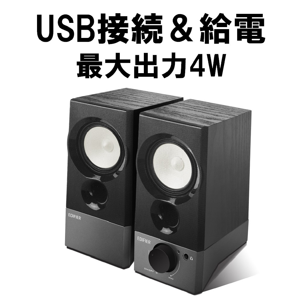 ED-R19U2-A PCスピーカー USB-A / 3.5mm接続 R19U ブラック/グレイ ［USB電源］