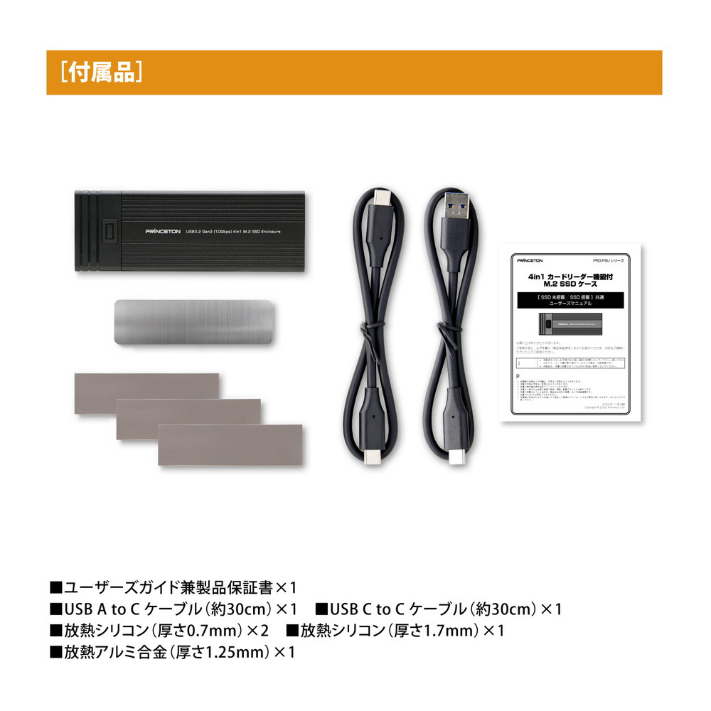 PRD-PSZEROU SSDケース USB-C＋USB-A接続 カードスロットｘ2 / USB 