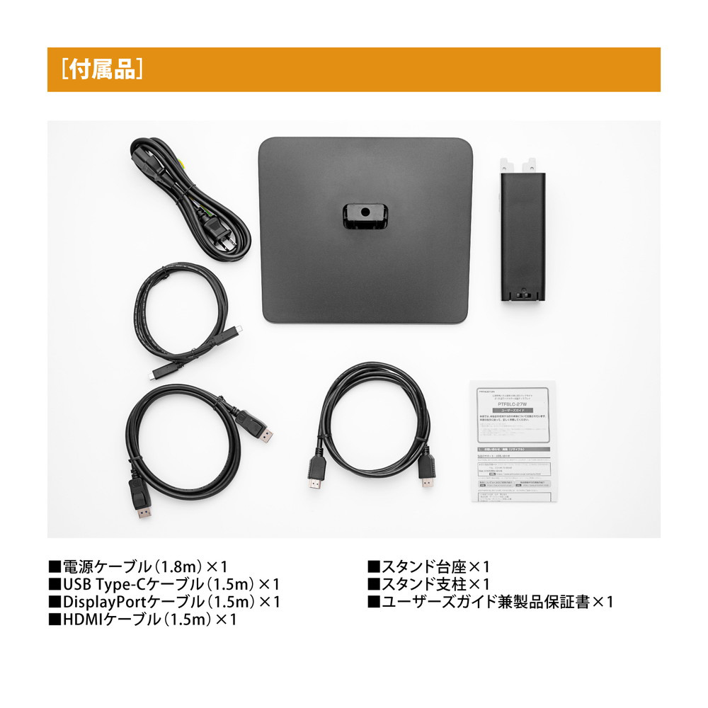 USB-C连接ＰＣ监视器黑色PTFBLC-27W-A[27型/全高清(1920*1080)/宽大的]|no邮购是Sofmap[sofmap]