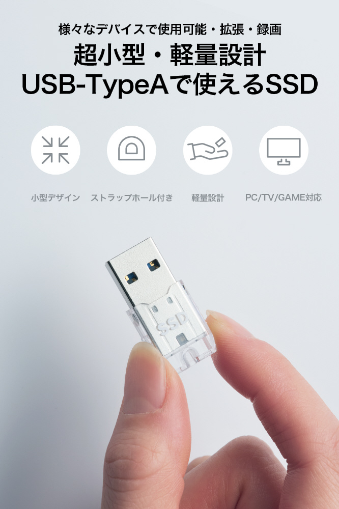 PHD-USSD-1T 外付けSSD USB-A接続 PS5/PS4、録画対応(Mac