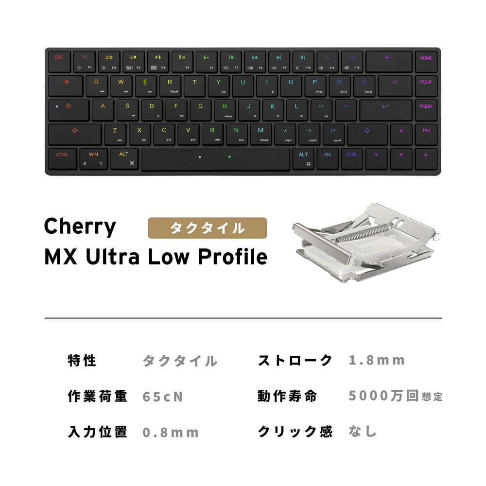 キーボード Barocco Mistel AIRONE RGB BT(タクタイル・英語配列)(Mac