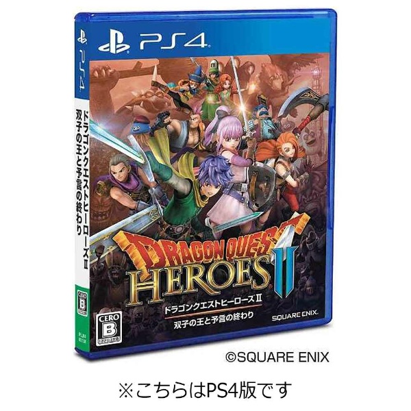 〔中古品〕 ドラゴンクエストヒーローズII　双子の王と予言の終わり【PS4ゲームソフト】