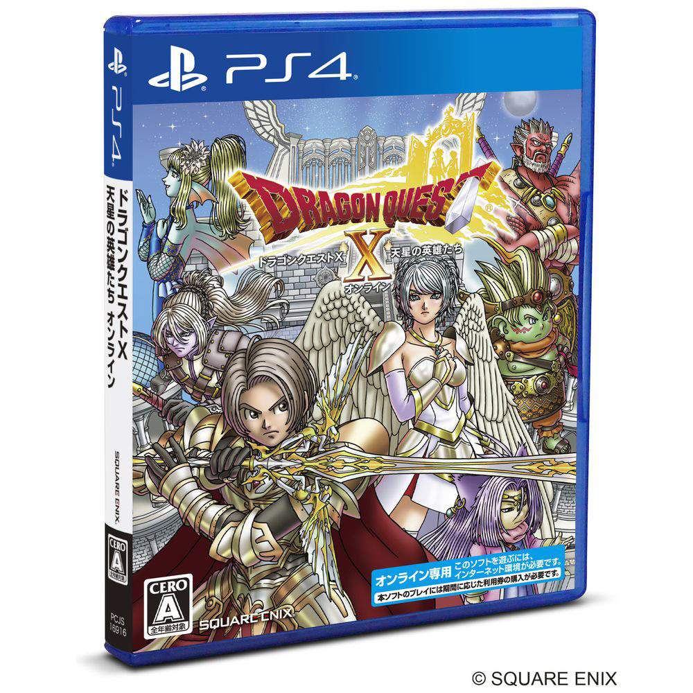 ドラゴンクエストX　天星の英雄たち　オンライン 【PS4ゲームソフト】