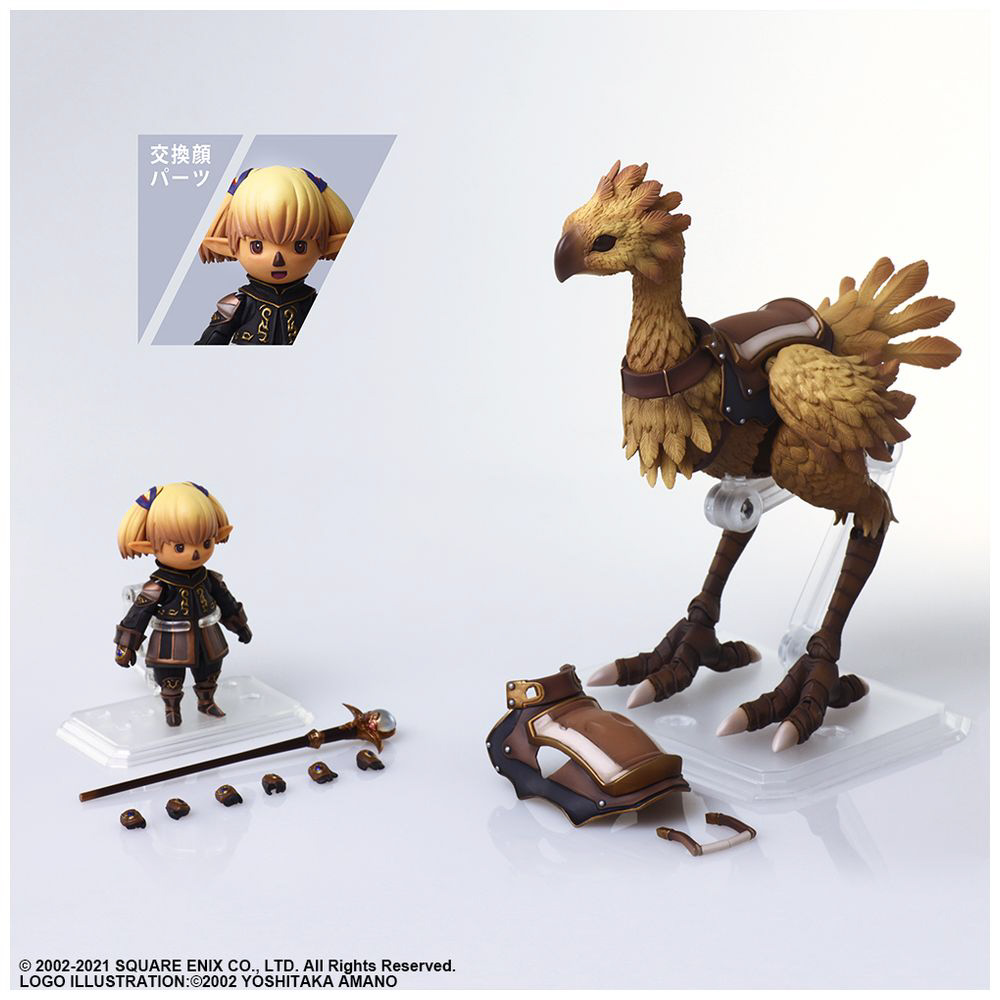 BRING ARTS FINAL FANTASY XI シャントット＆チョコボ｜の通販はアキバ