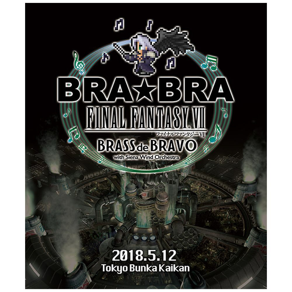 BRA★BRA FINAL FANTASY VII with Siena Wind Orchestra 【コンサートBlu-ray】