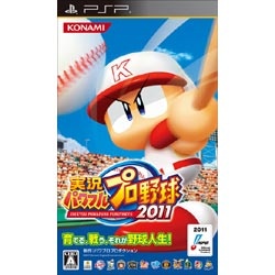  実況パワフルプロ野球2011【PSP】