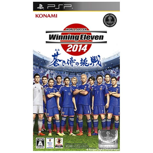 ワールドサッカー ウイニングイレブン 2014 蒼き侍の挑戦【PSP】
