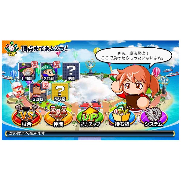 パワフルプロ野球2016 パワプロ2016 PSVita psvita2000 セット