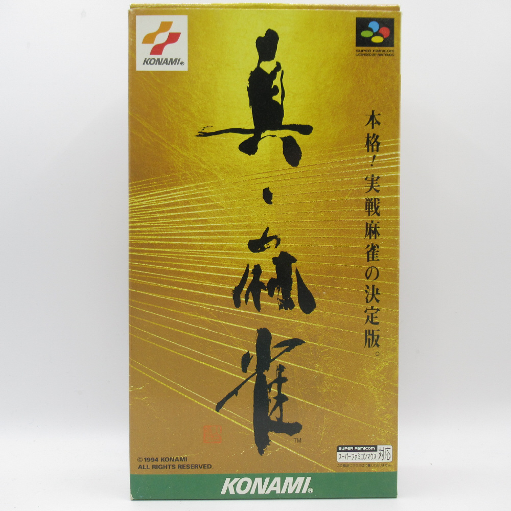 中古品〕 真・麻雀 【スーパーファミコン】｜の通販はソフマップ[sofmap]