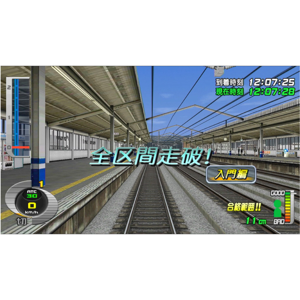 電車でＧＯ！ ＰＬＵＧ＆ＰＬＡＹ２ 山陽新幹線編EX_7