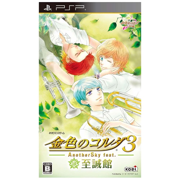 金色のコルダ - PSP - ソフト