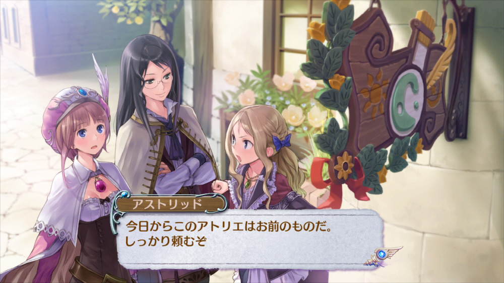 買取】ロロナのアトリエ ~アーランドの錬金術士~ DX 【Switch