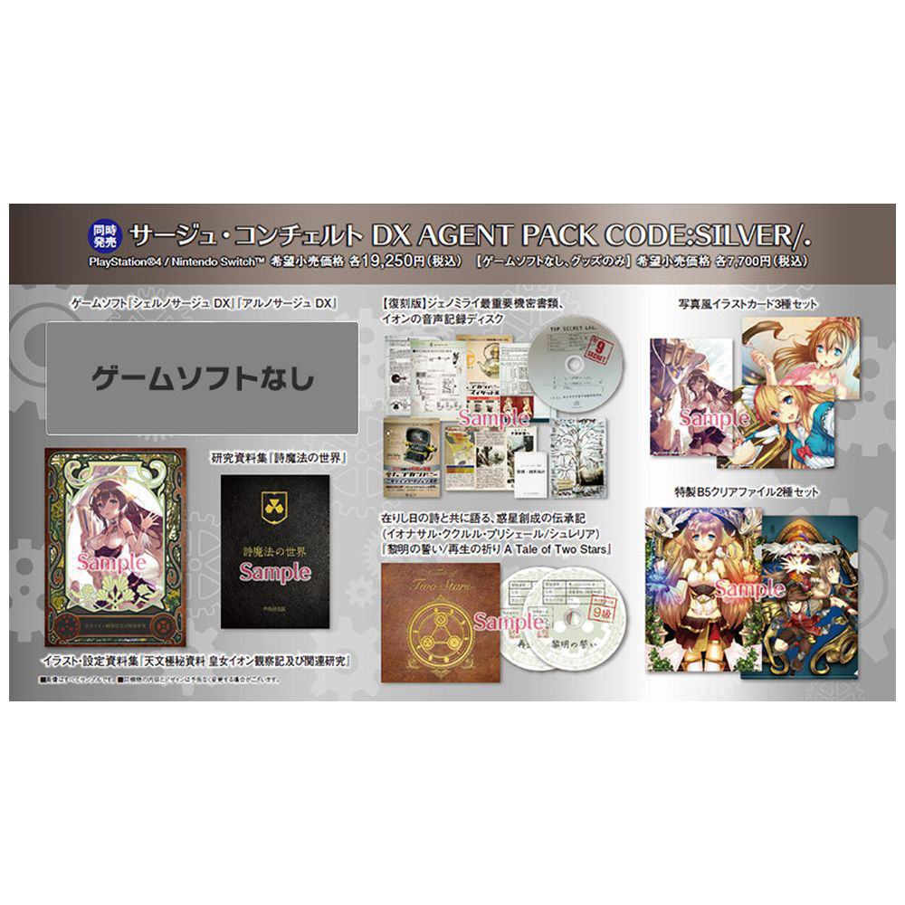 ワケあり処分 コーエーテクモゲームス サージュ コンチェルト Dx Agent Pack Code Silver ゲームソフトなし グッズのみ Sof001 0302am在庫潤沢 ゲーム ゲーム機 互換機 その他 Secure03a Chase Com Web Auth Login Freshfishdelivery Com ワケあり処分 コーエーテクモゲームス サージュ コンチェルト Dx Agent Pack Code Silver ゲームソフトなし グッズのみ Sof001 0302am在庫潤沢 ゲーム ゲーム機 互換機 その他 Secure03a Chase Com Web Auth Login Freshfishdelivery Com