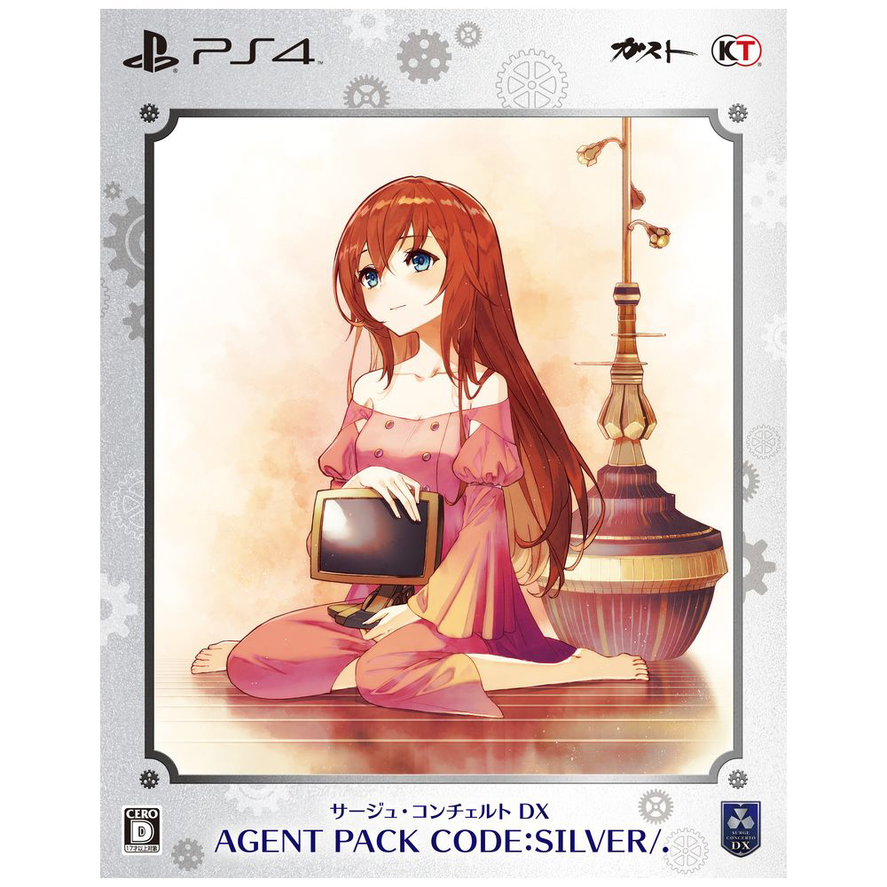 中古品〕 サージュ・コンチェルトDX AGENT PACK CODE：SILVER｜の通販