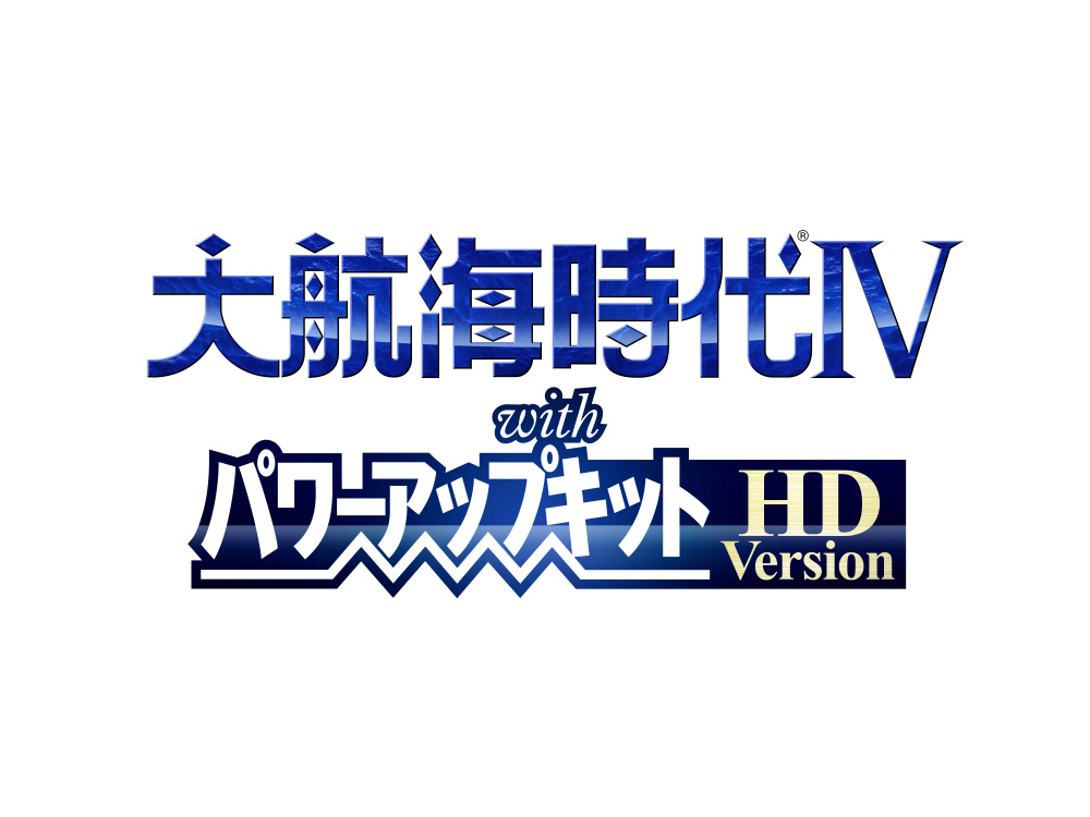 買取】大航海時代IV with パワーアップキット HD Version 30 周年記念 ...