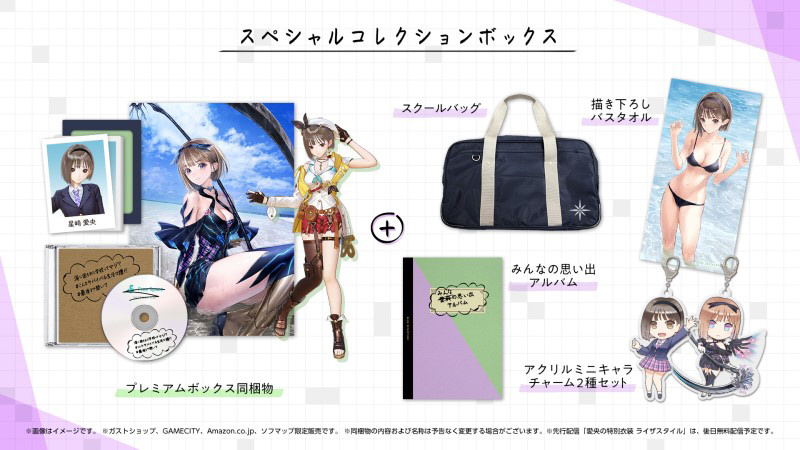 Blue Reflection Tie 帝 スペシャルコレクションボックス ソフマップ限定絵柄 の通販はソフマップ Sofmap Blue Reflection Tie 帝 スペシャルコレクションボックス ソフマップ限定絵柄 の通販はソフマップ Sofmap