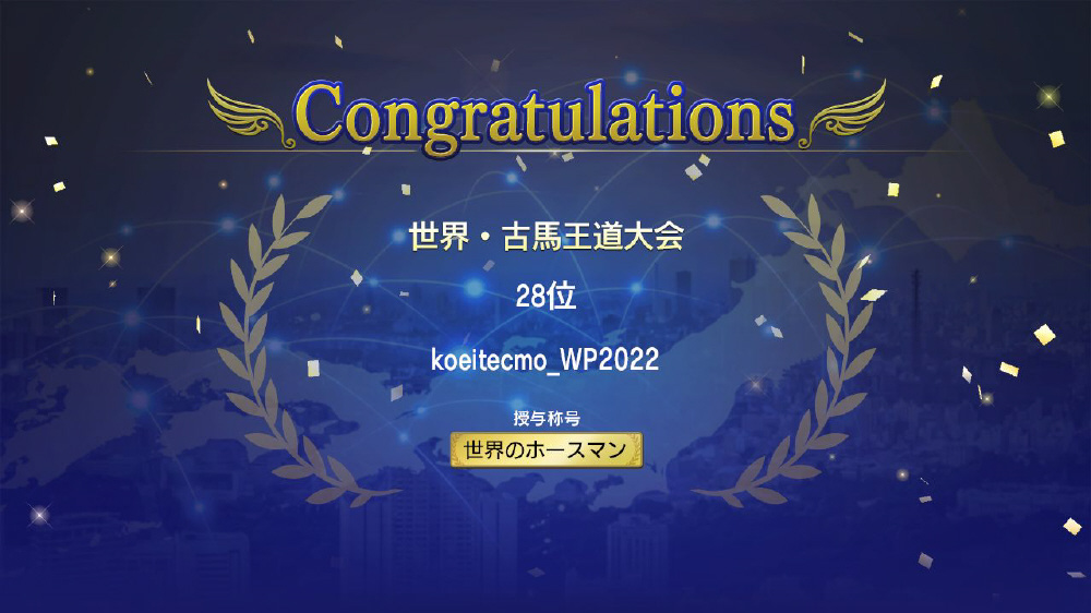Winning Post 9 2022 【PS4ゲームソフト】_8