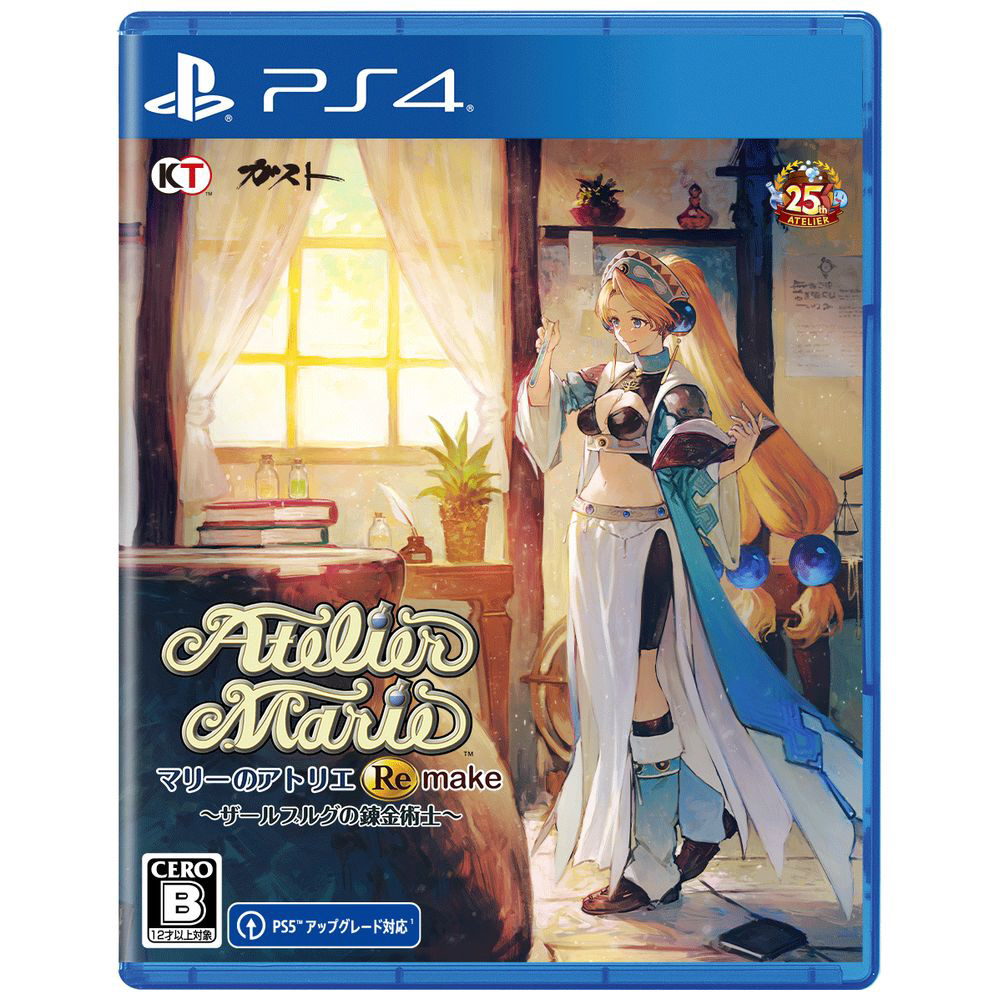 マリーのアトリエ Remake スペシャルコレクションボックス 【PS4ゲームソフト】_1