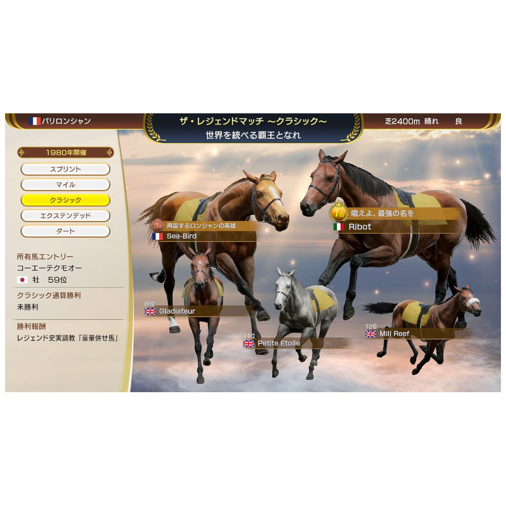 Winning Post 10 2025 プレミア厶ボックス|の通販はソフマップ Winning Post 10 2025 プレミア厶ボックス|の通販はソフマップ