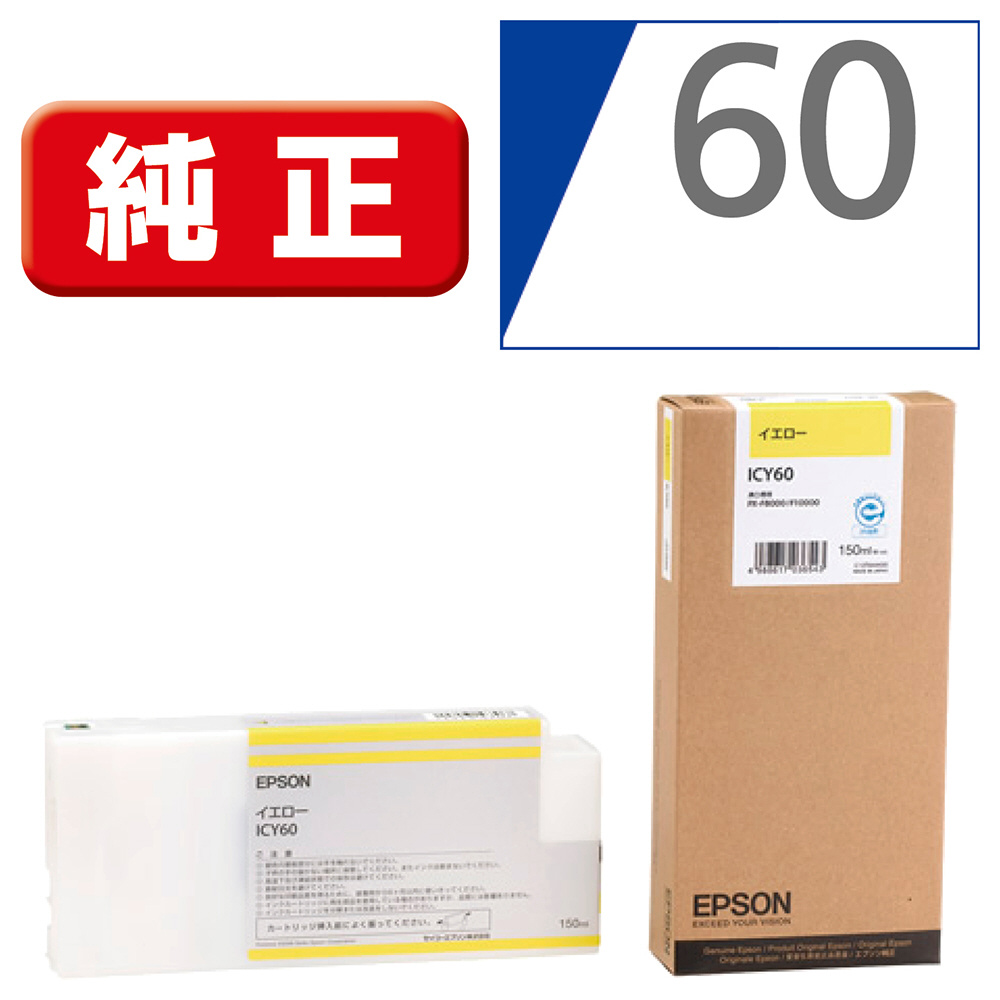 送料無料】(業務用5セット) EPSON エプソン インクカートリッジ 純正