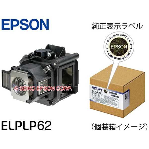 EB-G5600用 交換ランプ ELPLP62｜の通販はソフマップ[sofmap]