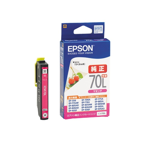 一番の まとめ エプソン EPSON インクカートリッジ オレンジ 200ml