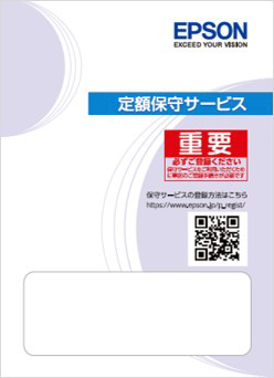 エプソンサービスパック 出張保守購入同時3年 HDS600003｜の通販は