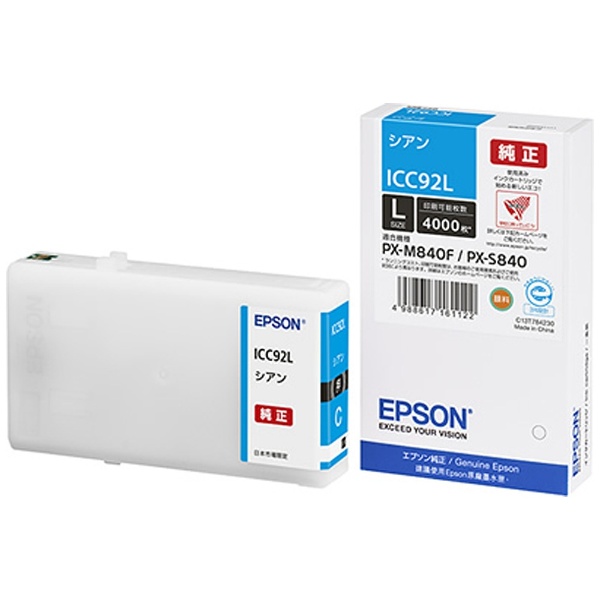美品　EPSON エプソン　インクジェットプリンター　PX-M840F