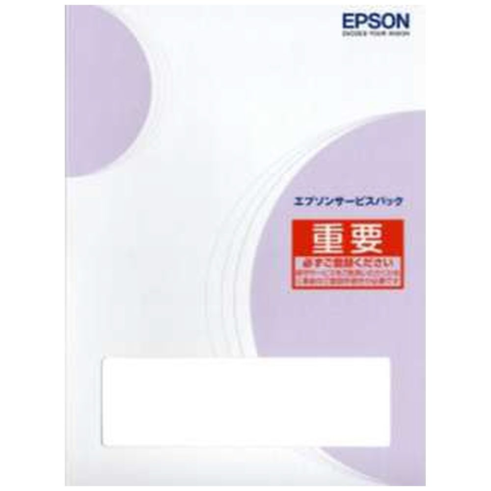 EPSON(エプソン) エプソン引取保守パック 購入同時4年 KEWM530F4