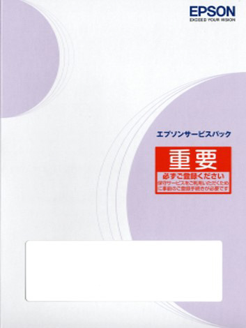 定期交換部品付エプソンサービスパック 購入同時3年 TLPS90703｜の通販