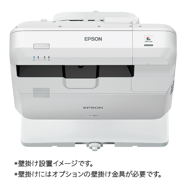 EPSON EB-700U 超単焦点プロジェクター ビジネスプロジェクター EB-700U 超短焦点・壁掛け対応モデル EB