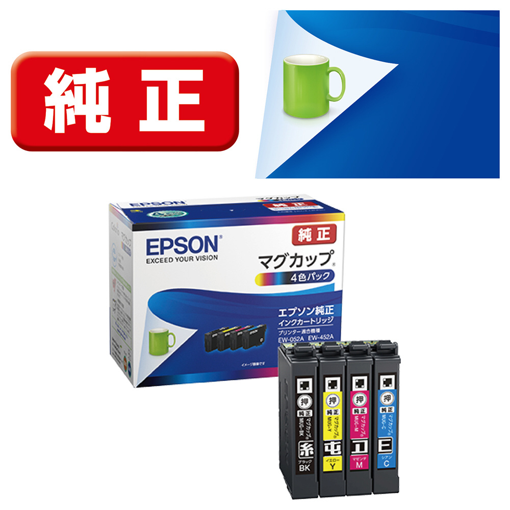 EPSON プリンターインクカートリッジ　13本