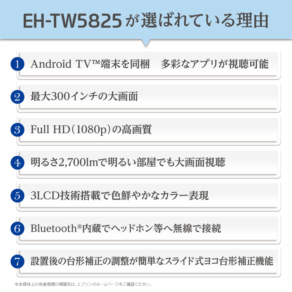 ホームプロジェクター Android TV端末同梱 dreamio(ドリーミオ) EH-TW5825｜の通販はソフマップ[sofmap]