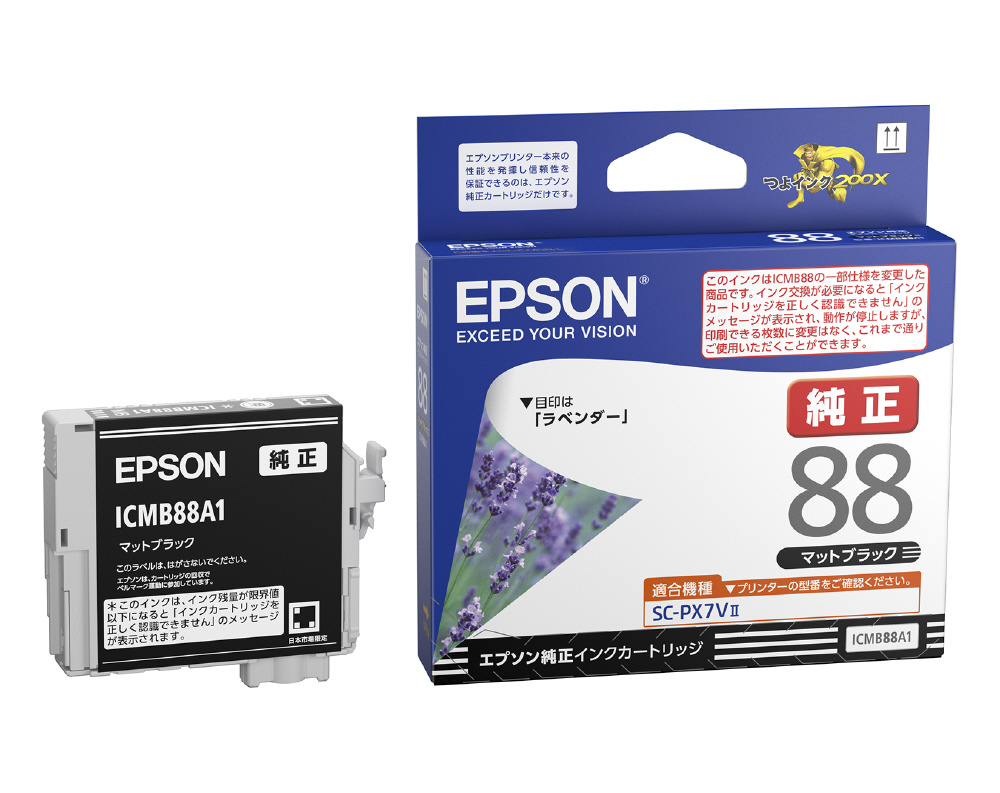 純正品〕 EPSON エプソン インクカートリッジ 〔SC8MB70 マット