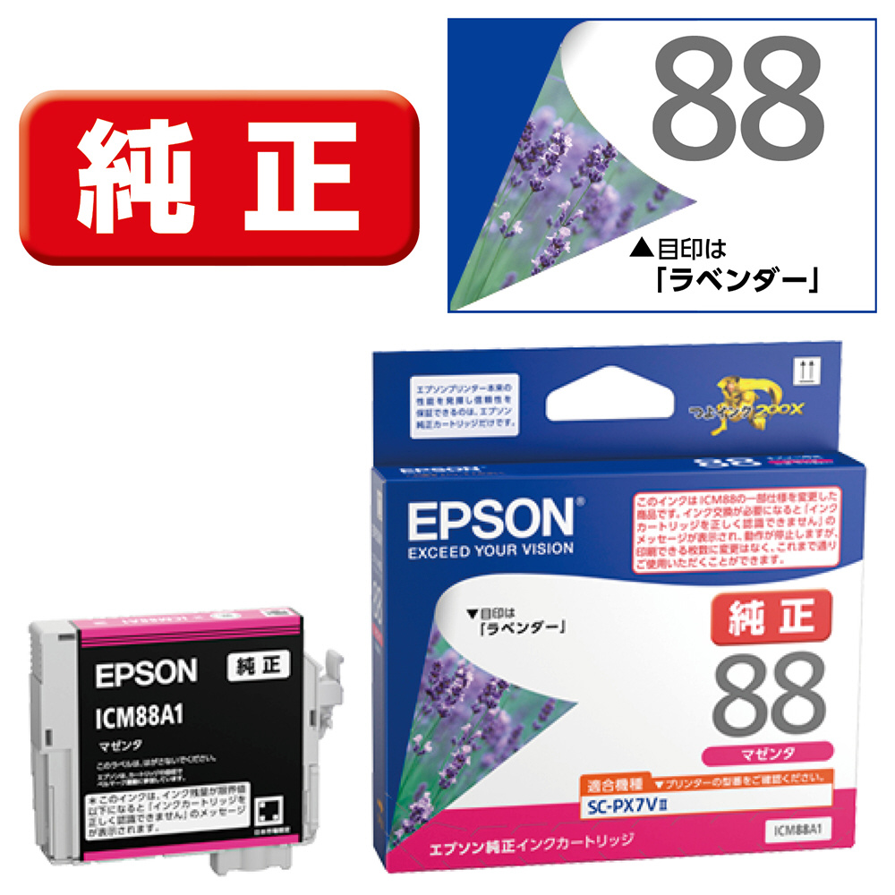 爆買い新品 EPSON(エプソン) 純正プリンターインク マゼンタ 700ml