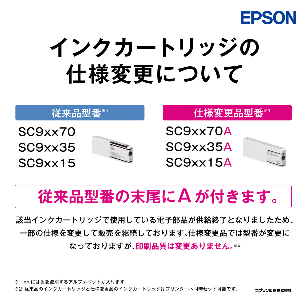 純正プリンターインク 700ml ライトグレー SC9LGY70A｜の通販は