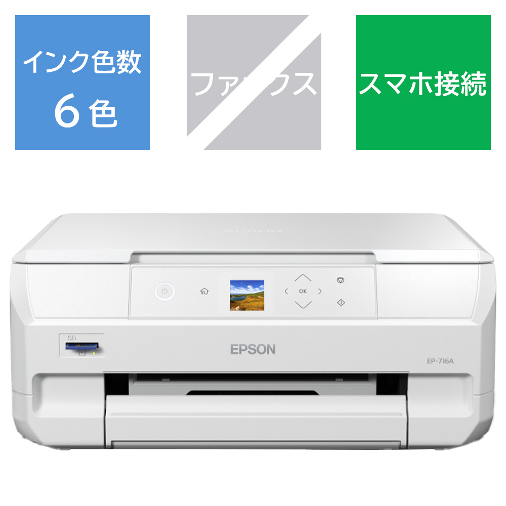 EPSON カラリオ EP-710A インクジェット複合機 エプソン インクジェットプリンター 通電確認のみ(エプソン)｜売買されたオークション情報、yahooの商品情報をアーカイブ公開  - オークファン コンピュータ