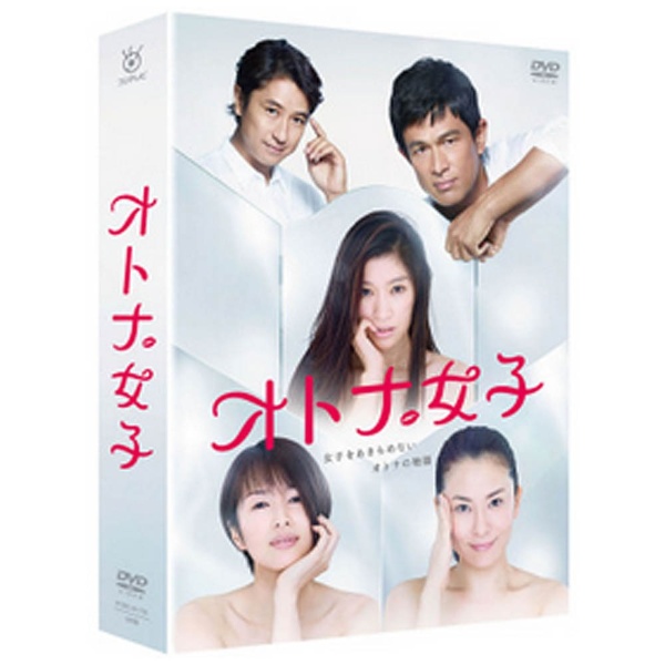 オトナ女子 DVD-BOX 【DVD】   ［DVD］