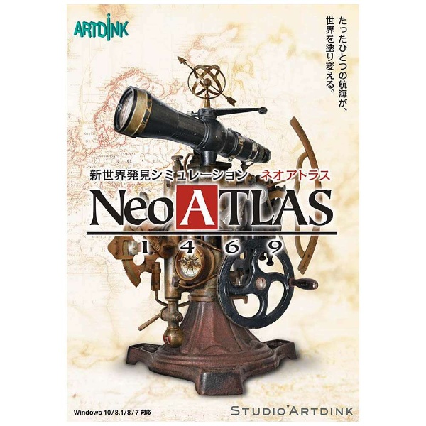 Neo ATLAS 1469 【PC】